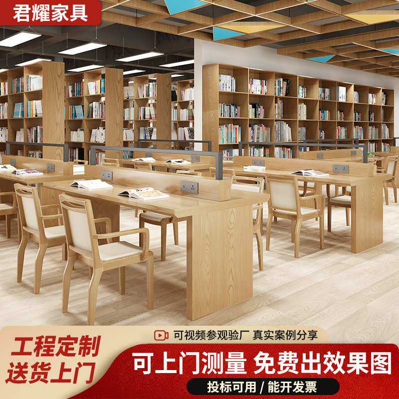 办公会议桌学校自习图书馆实木书架书柜桌椅组合收纳现代简约