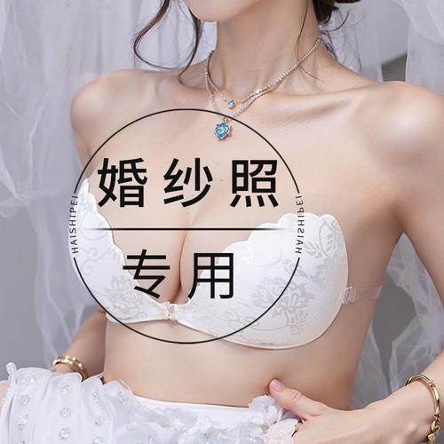 蕾丝胸贴女拍婚纱照专用结婚新娘伴娘礼服聚拢上托小胸显大乳贴夏