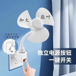 15CM加大风扇家用小旋风插座风扇创意灯头插座纯铜电机小身材节能