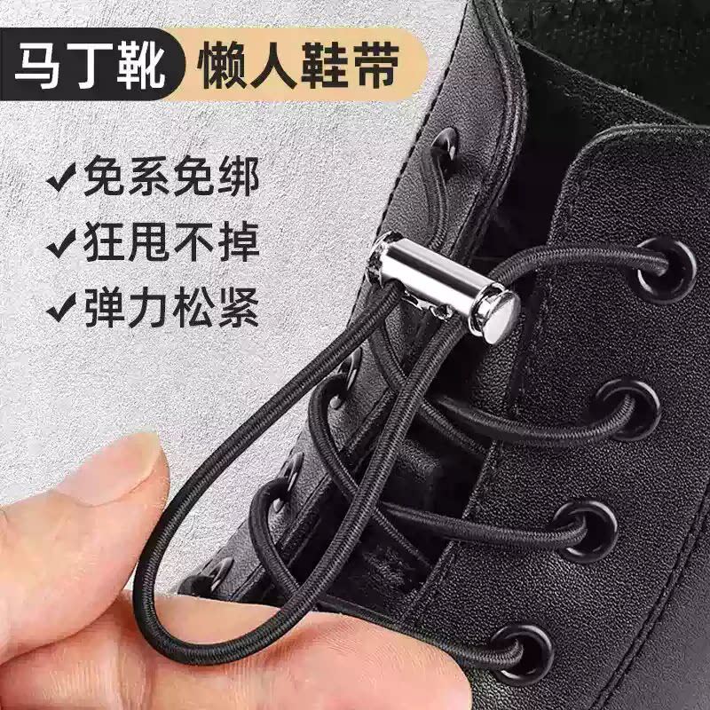 马丁靴免系鞋带绳男简约鞋带扣弹力松紧女款固定器皮鞋圆免绑鞋带