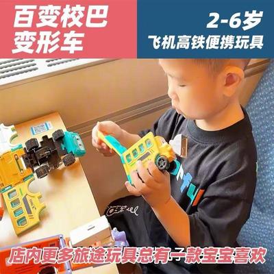 高铁打发时间玩具儿童长途旅行出行坐飞机必火车上带娃神器备便携