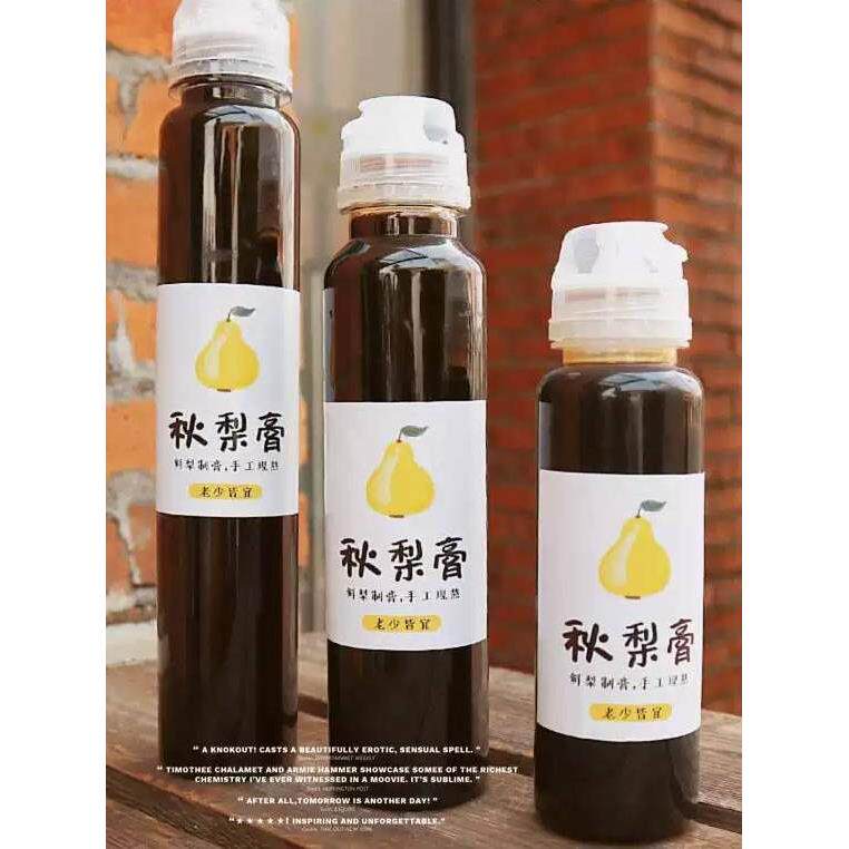 125克-130克 秋梨膏瓶子分装瓶 透明pet塑料瓶密封便携装挤压空瓶