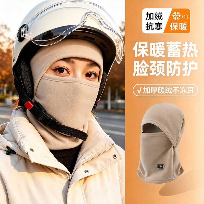 滑雪面罩冬季护脸男女骑行防冻防风脸罩儿童护具防寒保暖头盔头套