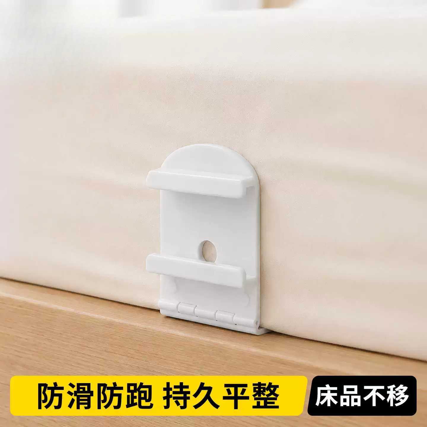 床单定位固定器新款隐形安全无针学校宿舍卧室防跑防滑防移位神器