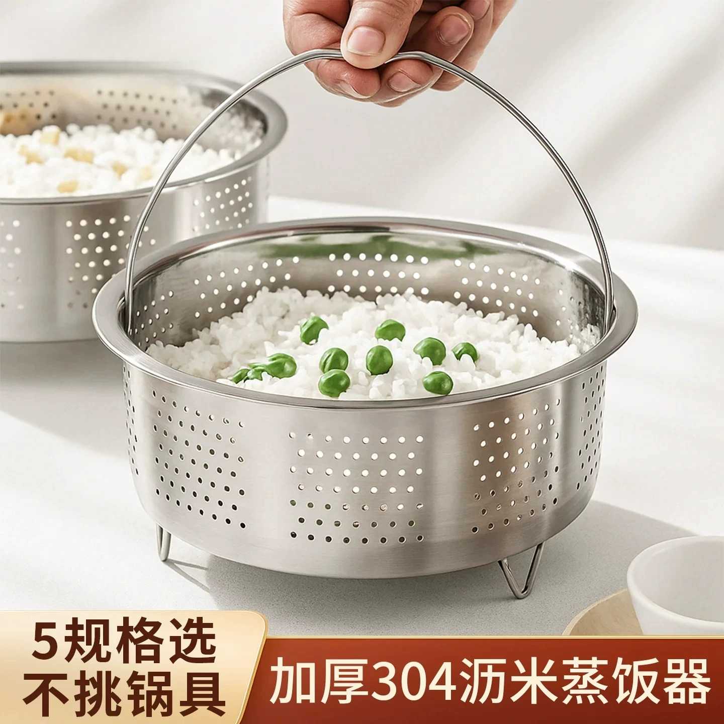 304不锈钢蒸饭神器沥米汤分离蒸格多功能蒸笼锅电饭煲蒸米饭