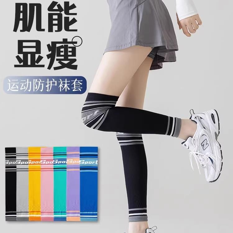 袜子女长版护膝套夏季跑步护膝防滑健身压力小腿保护套跳绳骑行袜