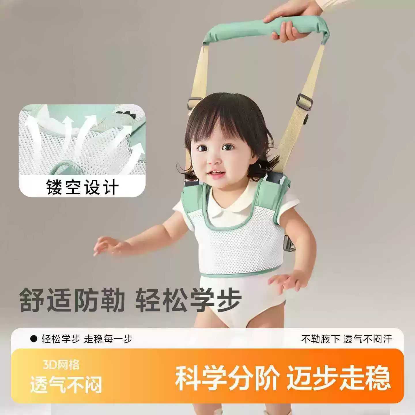 婴儿学步带防勒宝宝防摔神器婴幼儿学走路护腰牵引绳一岁夏季透气
