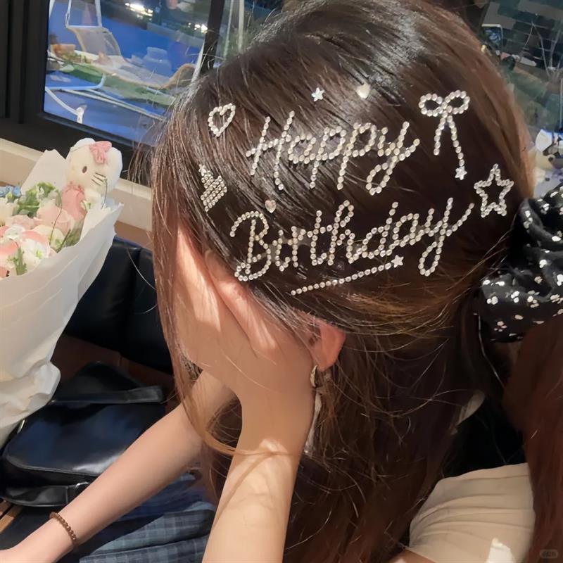 生日出片道具!HappyBirthday水钻贴纸立体感diy发饰装饰拍照神器