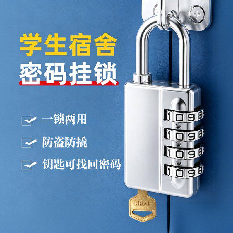 密码挂锁钥匙两用锁行李箱锁密码锁储物柜学生宿舍柜子锁指纹挂锁