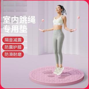 减震隔音跳绳垫瑜珈垫家用健身静音防滑加大加厚回弹地垫无线跳绳