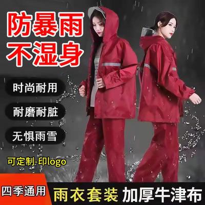 雨衣雨裤成人两件式套装全身防暴雨外送骑手农民工地干活采茶雨衣