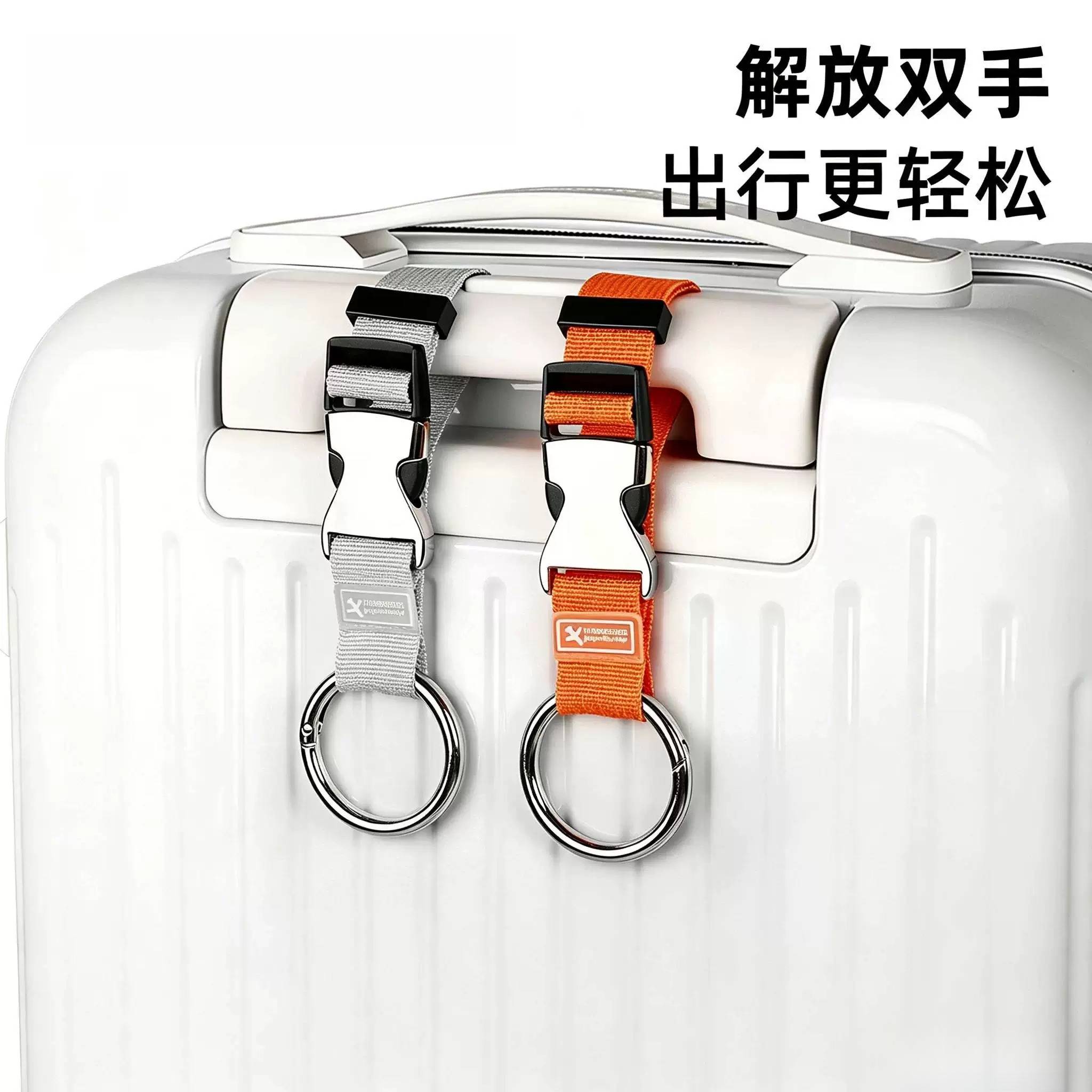 行李箱挂扣外置背包固定卡扣挂钩配件户外露营旅行便携神器拉杆扣