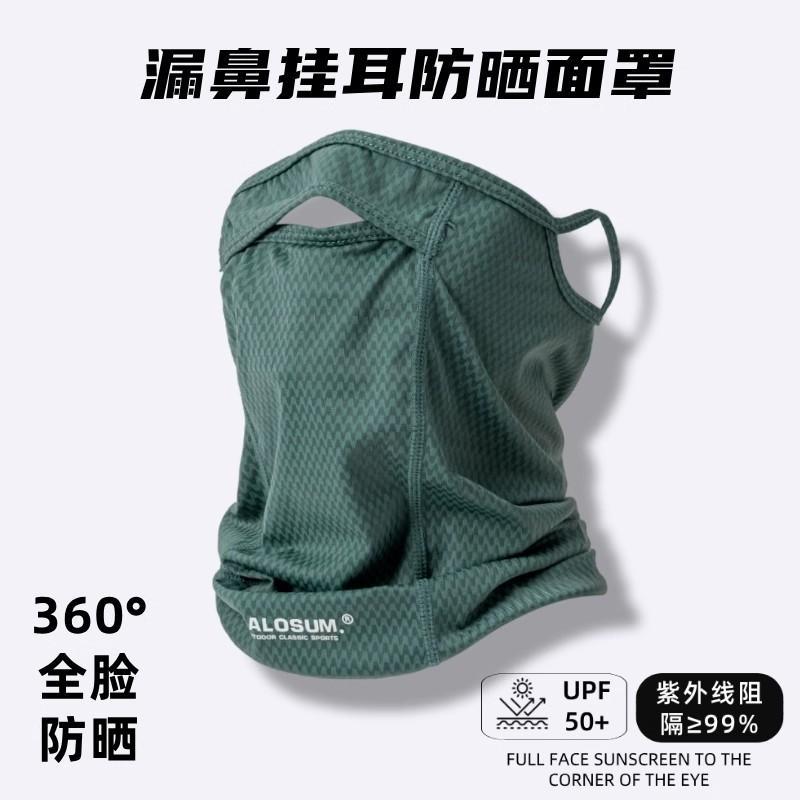 防晒面罩男款挂耳骑行面巾夏季男士全脸冰丝透气围脖护颈一体脖套