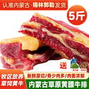 内蒙古黄膘牛排骨5斤牛肋排牛肉牛仔骨草饲散养新鲜生鲜礼盒