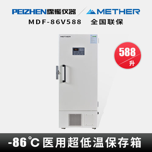 中科都菱-86℃实验用医科研冰箱MDF-86V588立式超低温保存箱冰箱