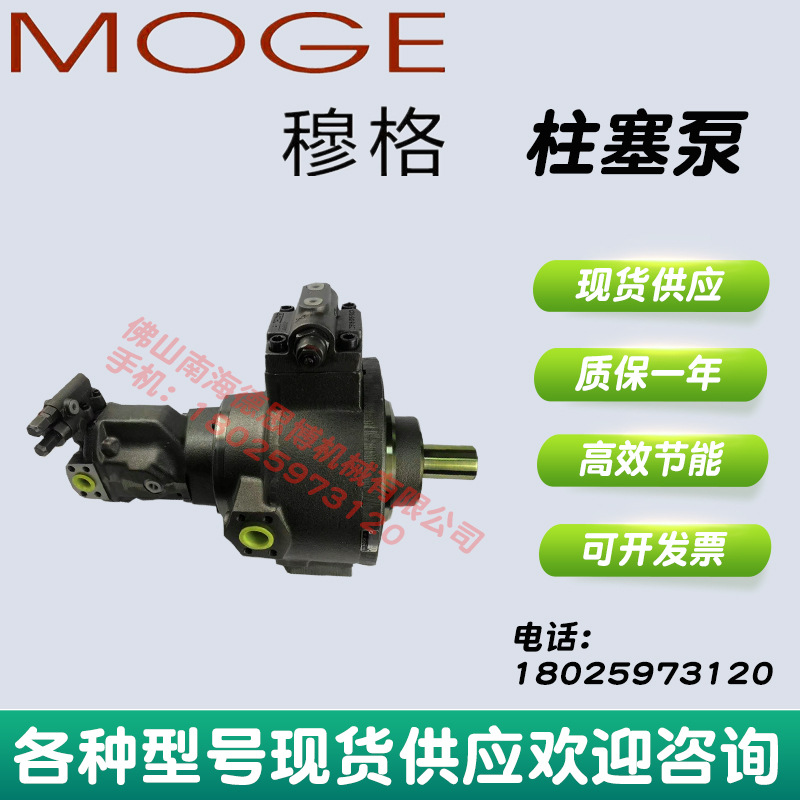穆格MOOG M040-119 100MA-10MA G15JOAA6VSX2HA 注塑机油泵柱塞泵