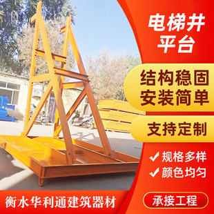 电梯井操作平台建筑施工标准化防护器材可拆卸井口组装式支撑平台