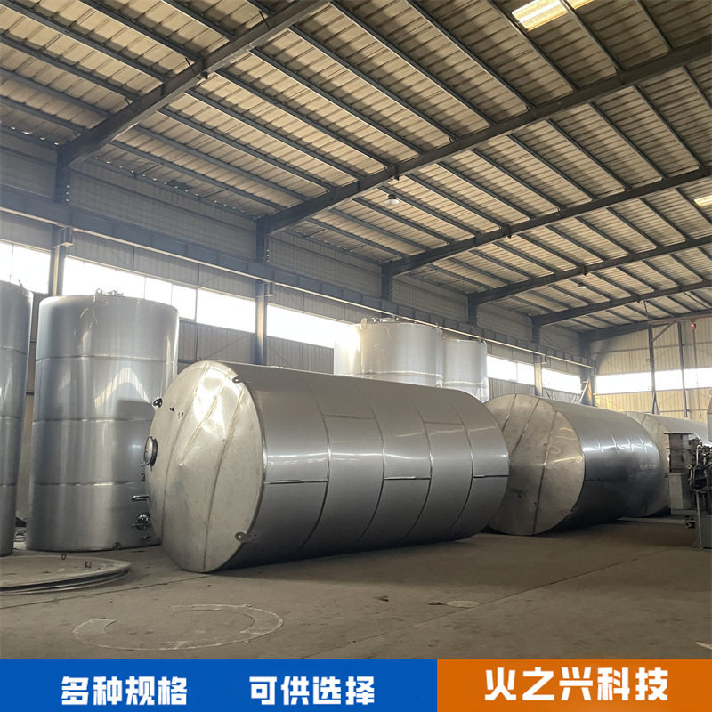 加工定制不锈钢储罐 立式化工储存罐 食品级液体储存设备