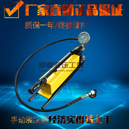 厂家直销cp-800液压手动泵 2.8L小型油压泵超高压泵浦泵站