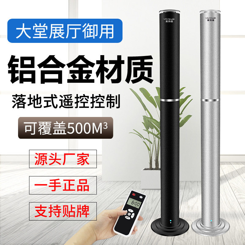英特酒店扩香机落地式自动喷香机KTV香熏机精油加香机遥控香氛机,生活电器,香薰机/多功能香氛机/自动加香机,淘宝优惠券,粉丝福利购,淘宝优惠卷