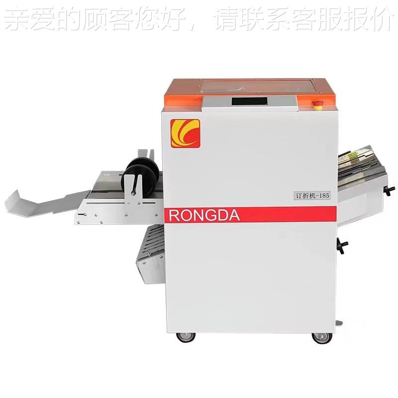 180MT包邮订折机全动A装订D机R185MT订折体铁自丝电动一骑马钉机