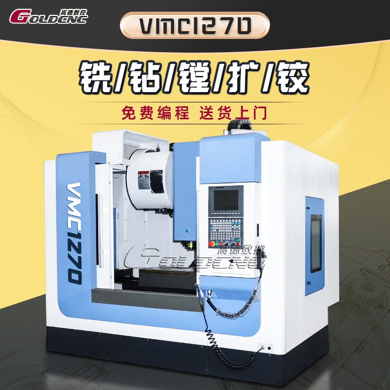 三轴CNC加工中心机精密金属加工中心汽车零部件/模具型腔数控铣床