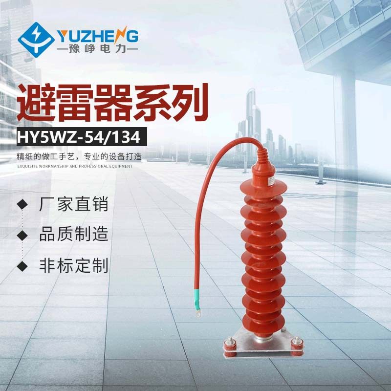 HY5WQ-51/134 35KV线缆型氧化锌避雷器 带电缆35KV防雷器,五金/工具,避雷器,淘宝优惠券,粉丝福利购,淘宝优惠卷