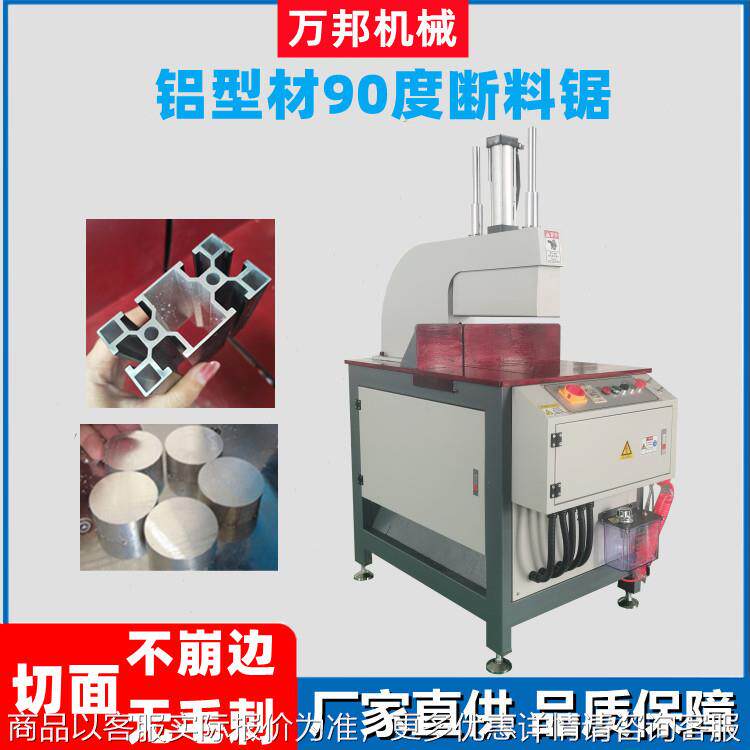 工业实心铝棒铝型材散热器切铝机半自动断料锯母线铜排铝排切割机