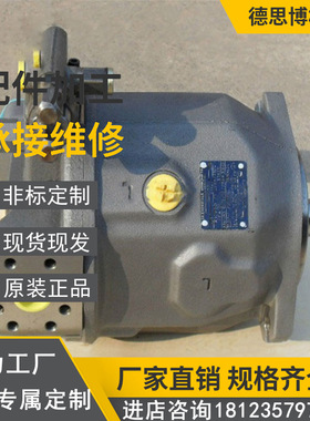 现货供应液压泵 A4VG 40EP3D3R/32R-NZF02N液活塞泵 压泵柱塞泵