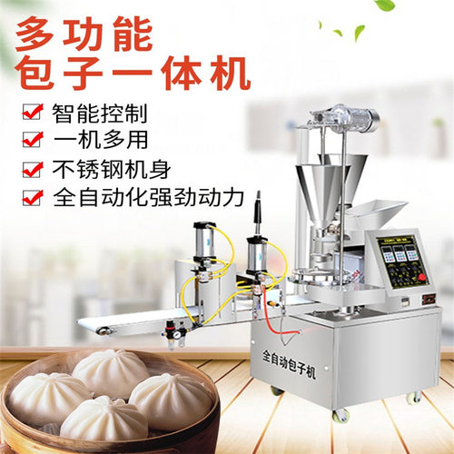 商用12褶花仿手工包子机 全自动不锈钢豆沙包馅饼机 月饼成型机