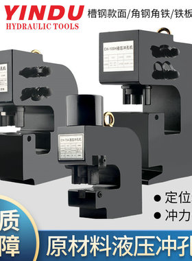 双回路CH-75A80B100电动液压冲孔机角钢槽铁板钢厚钢板打孔开孔机