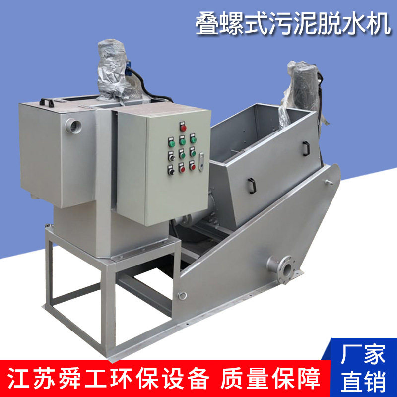 叠螺脱水机 叠螺式污泥脱水机 DL301  302  303 DL131  201,搬运/仓储/物流设备,输送机,淘宝优惠券,粉丝福利购,淘宝优惠卷