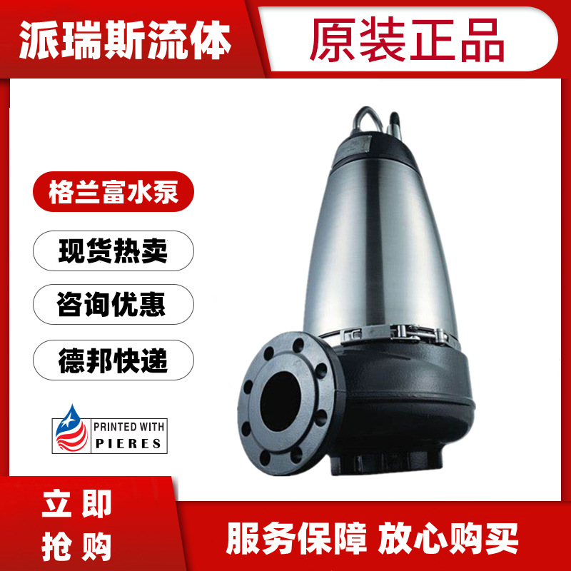 格兰富不锈钢潜水泵SEV.80.80.22.4.50D干式排污水泵SCALA1 3-45