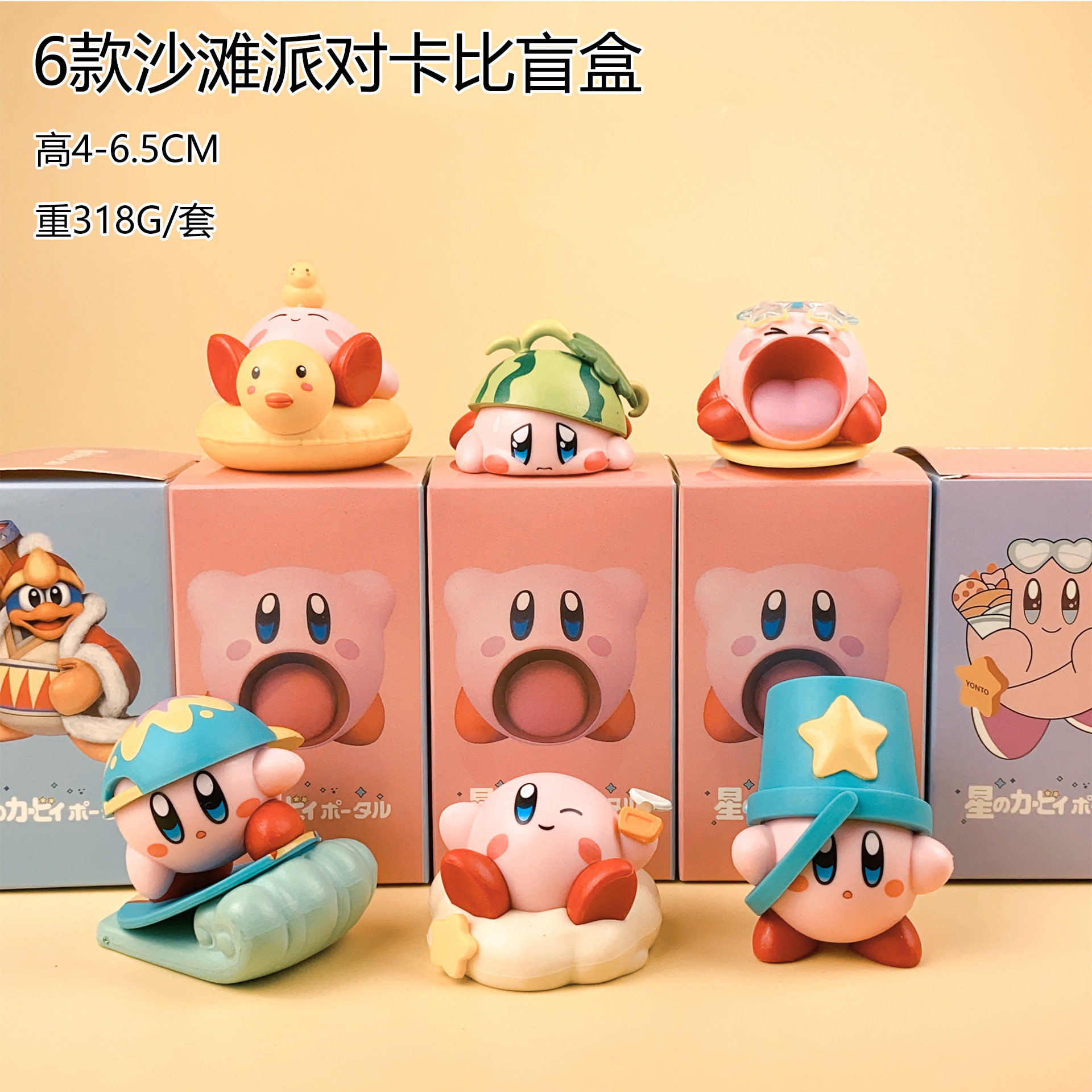 海滩星之卡比手办盲盒 游戏同款桌面摆件卡通玩具娃娃扭蛋抓机