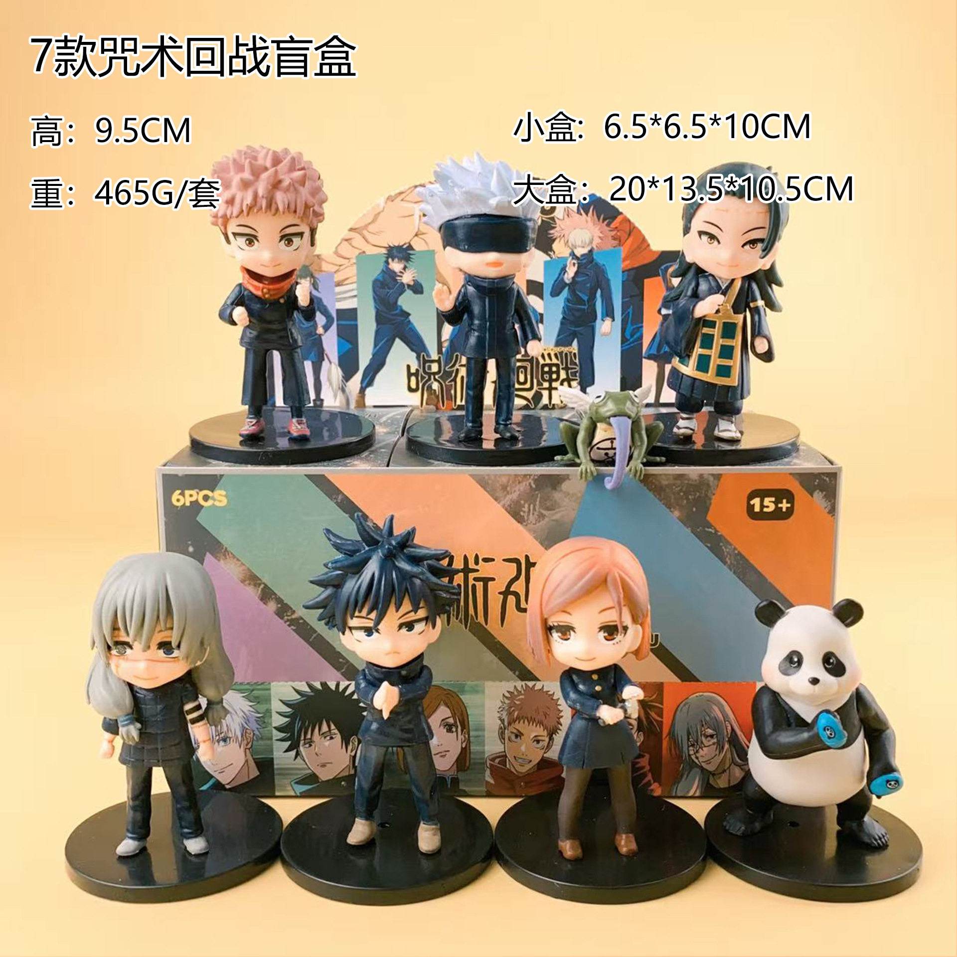 咒术回战手办盲盒虎杖悠仁五条悟动漫玩具娃娃机扭蛋公仔模型摆件