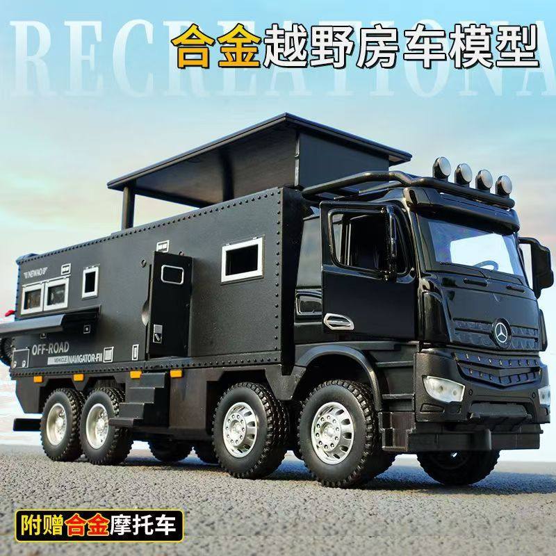 奔驰诺玛迪森房车模型玩具仿真合金车大号车模摆件儿童玩具车男孩