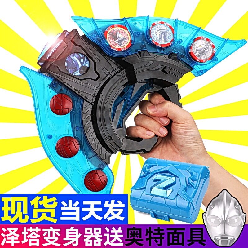 泽塔升华器勋章黑暗变身器人偶武器召唤器收纳盒卡片玩具套装男孩