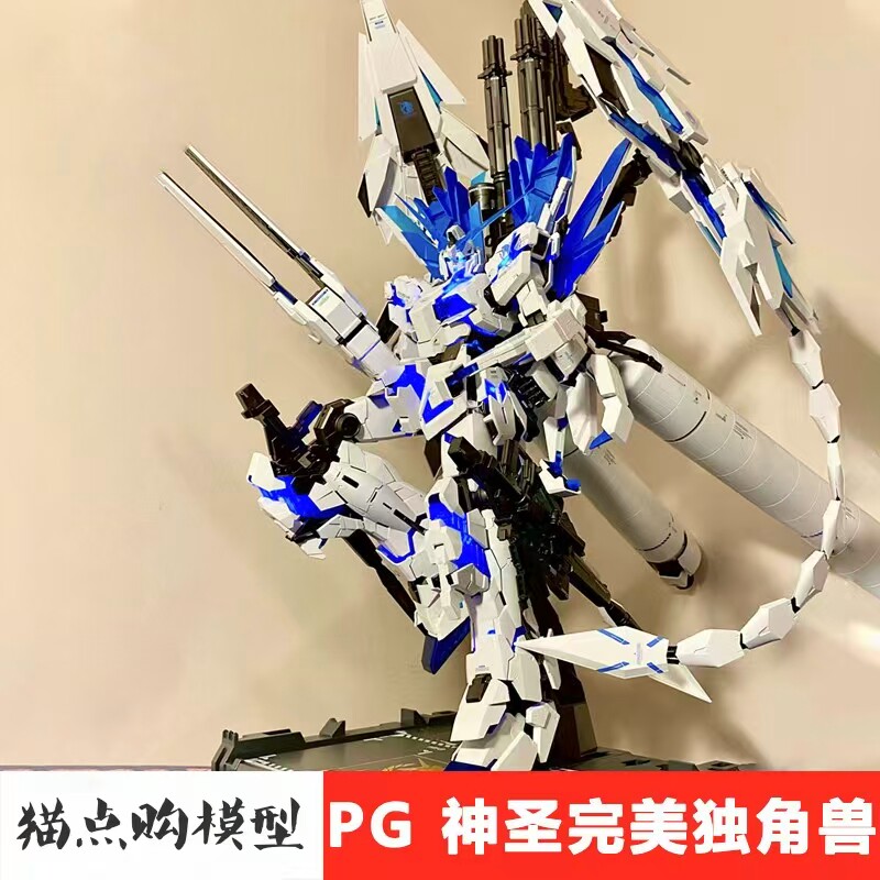 大班PG神圣完美独角兽高达1/60带FA装备配件包拼装手办模型玩具