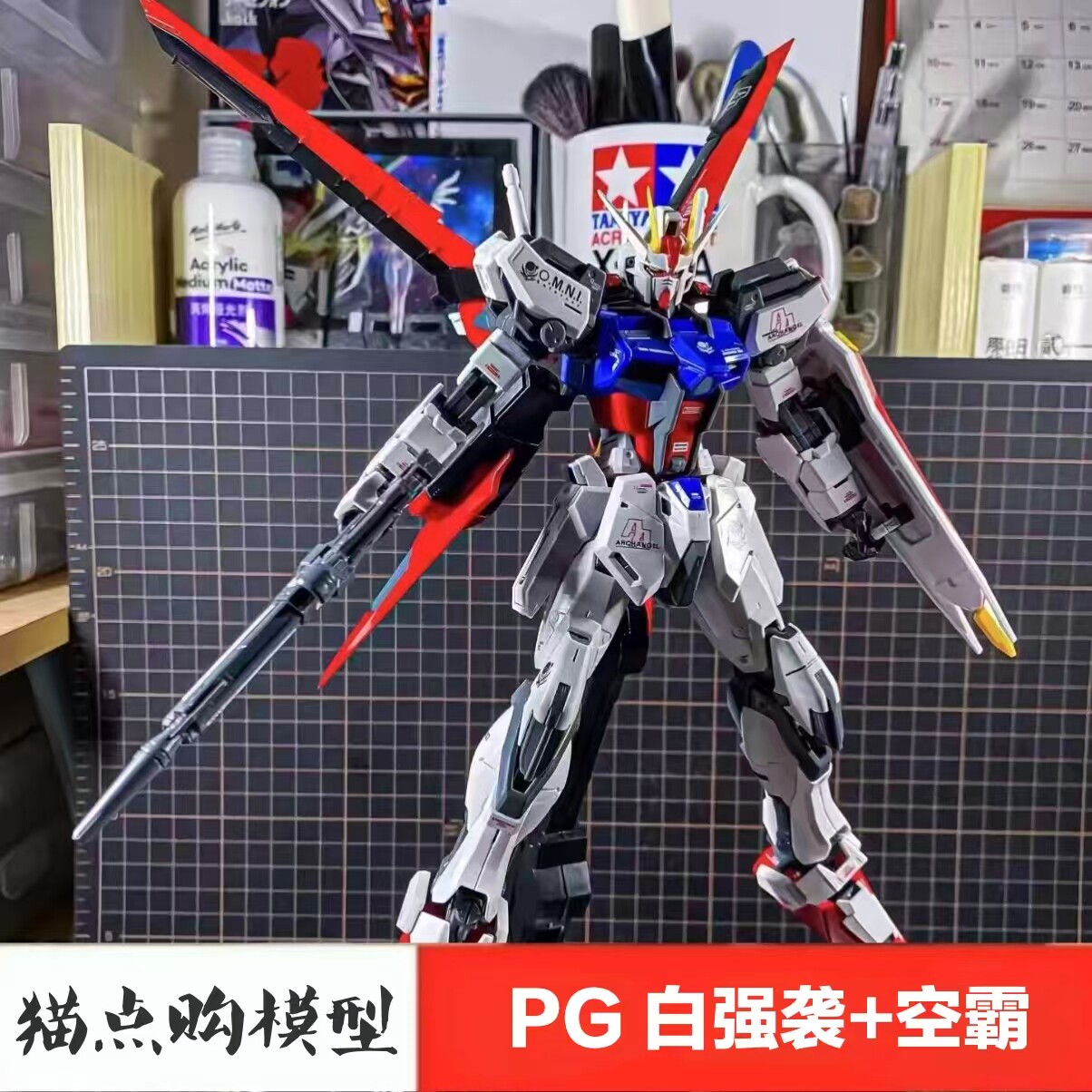 再版大班PG白强袭1/60小强配头灯斩舰刀空霸拼装高达模型手办玩具