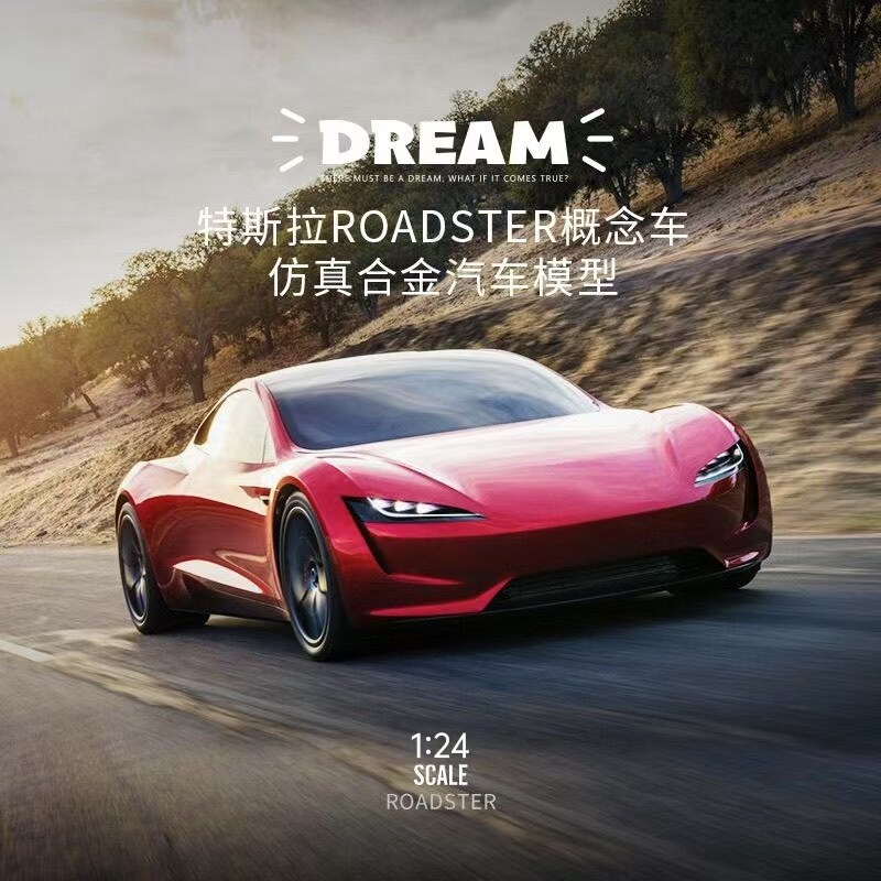 特斯拉roadster合金车模玩具车大号男孩仿真汽车模型收藏儿童跑车