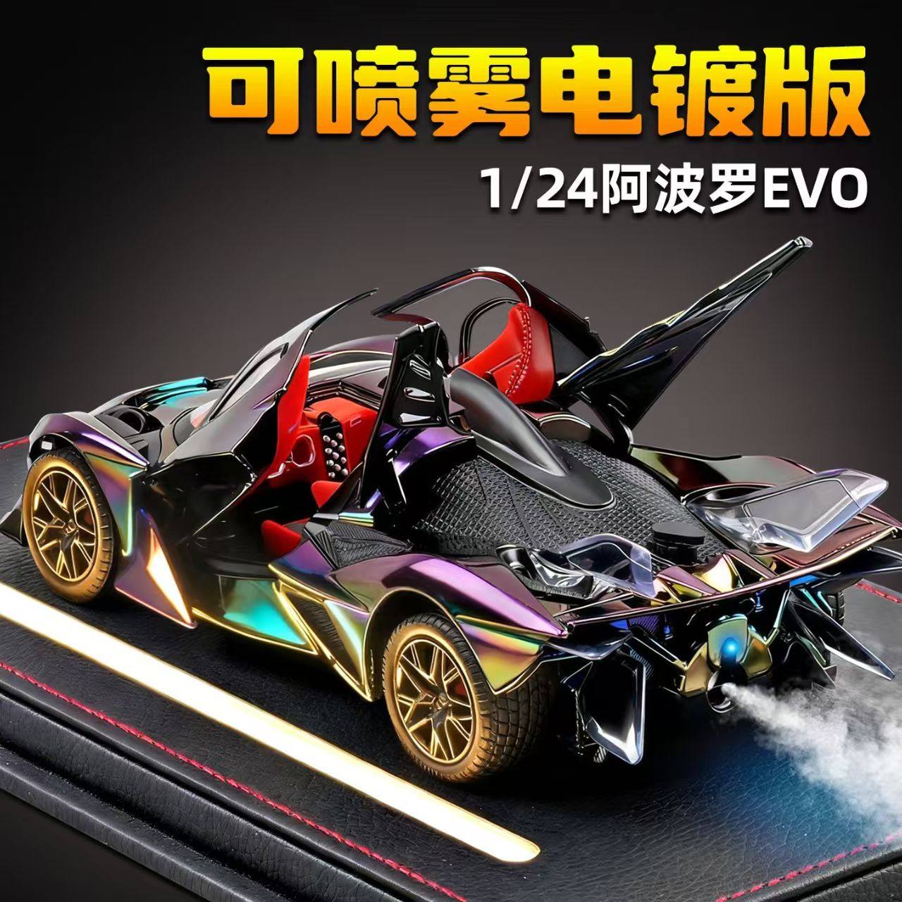 阿波罗太阳神evo车模型合金仿真收藏汽车模型儿童跑车男孩玩具车