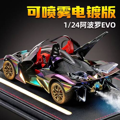阿波罗太阳神evo车模型合金仿真收藏汽车模型儿童跑车男孩玩具车