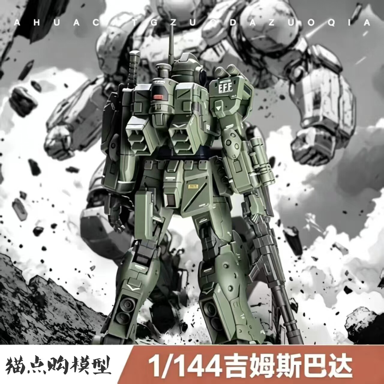 星锋社新品高达模型1/144吉姆斯巴达神鸟迦楼罗国模拼装手办玩具