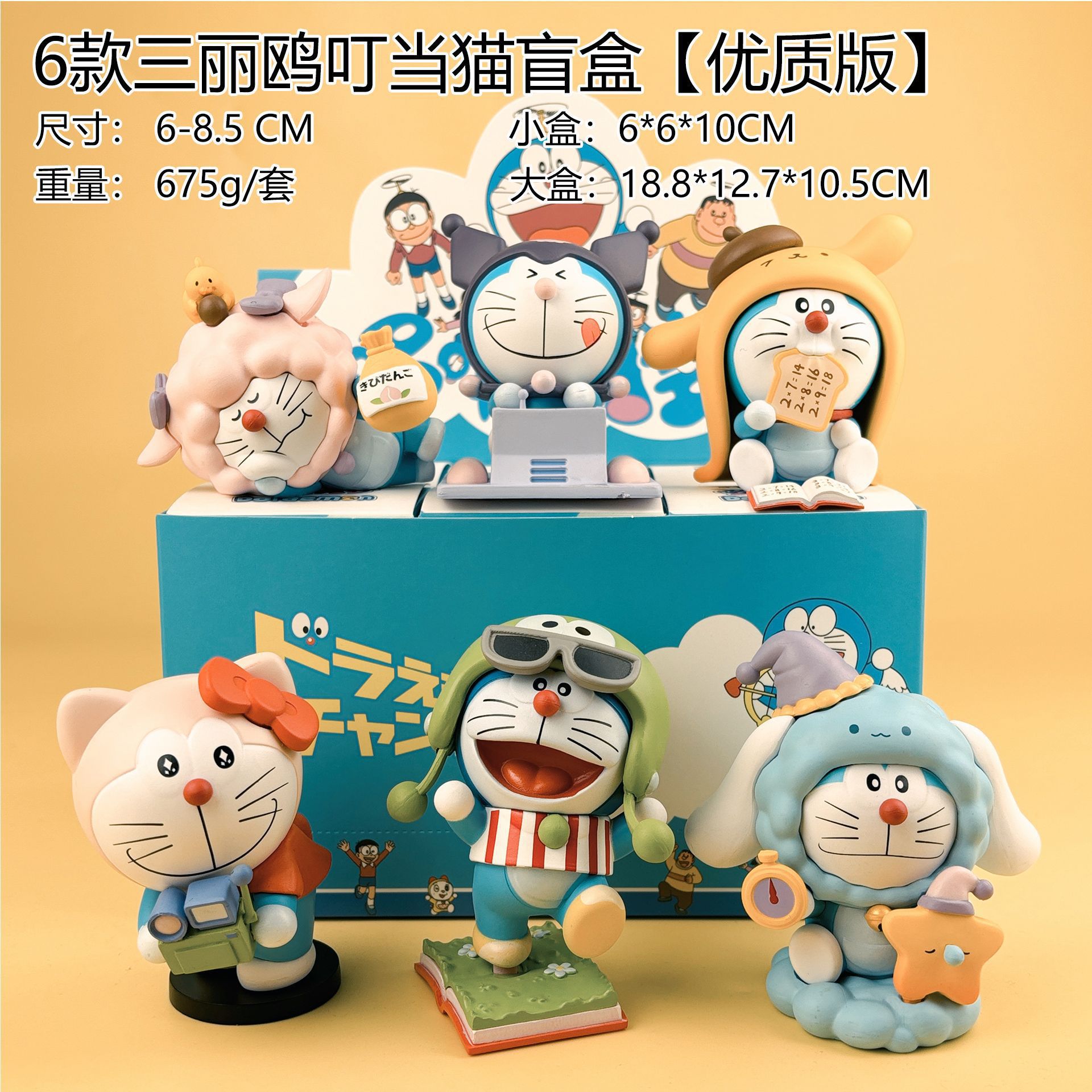 卡通周边 哆啦A梦手办盲盒 潮玩变装机器猫动漫模型公仔摆件礼物