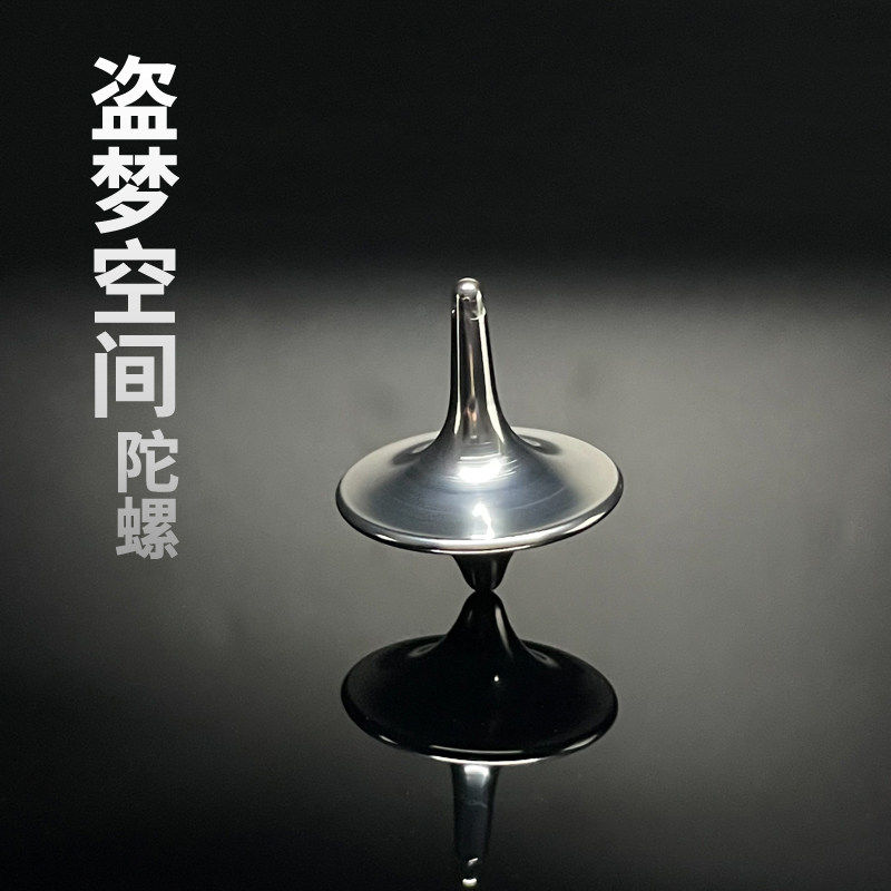 盗梦空间陀螺edc解压玩具合金手指尖旋转成人休闲黑科技电影同款