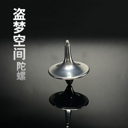 盗梦空间陀螺edc解压玩具合金手指尖旋转成人休闲黑科技电影同款