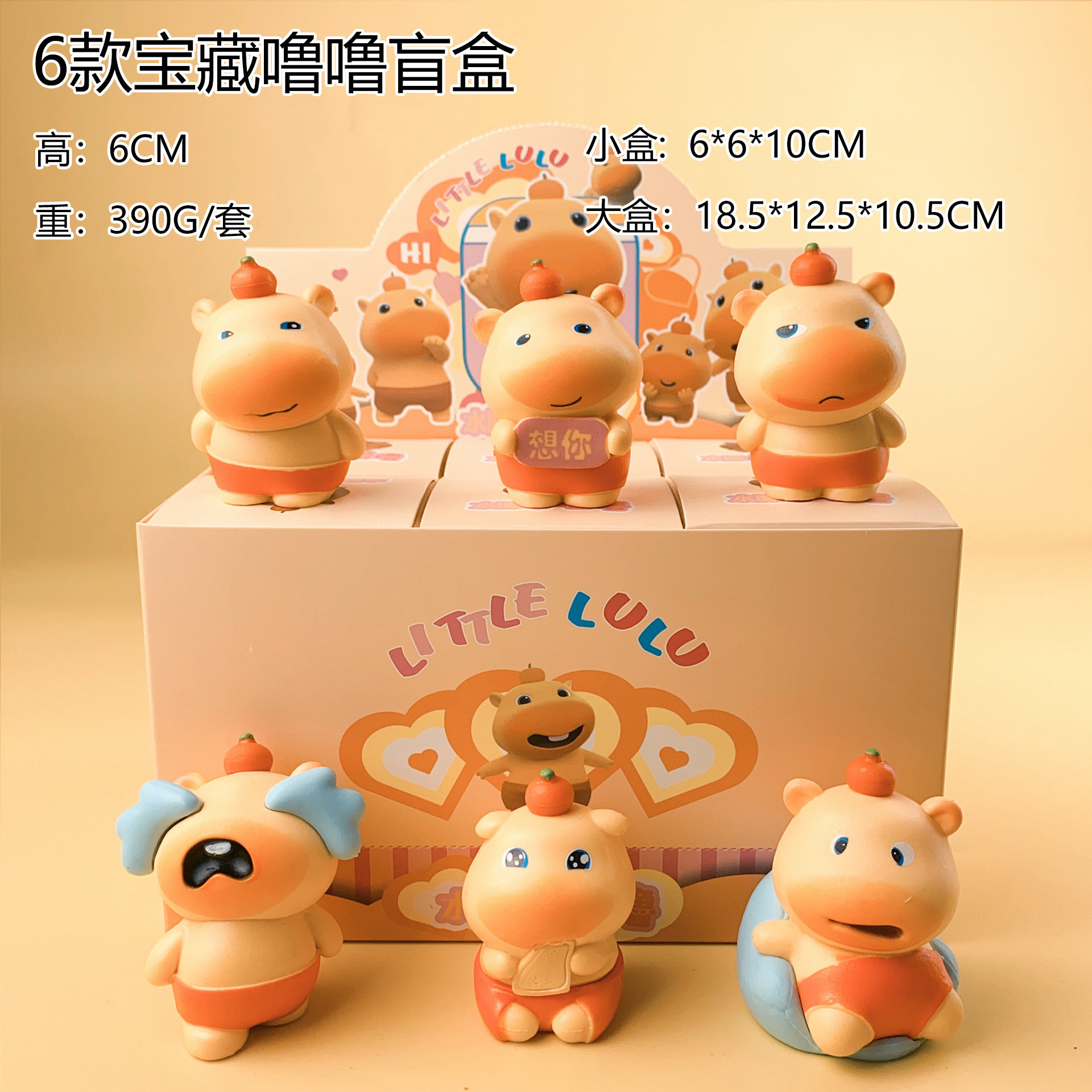 水豚宝藏噜噜盲盒 萌宠卡通玩具公仔网红礼物摆件装饰品可爱潮玩