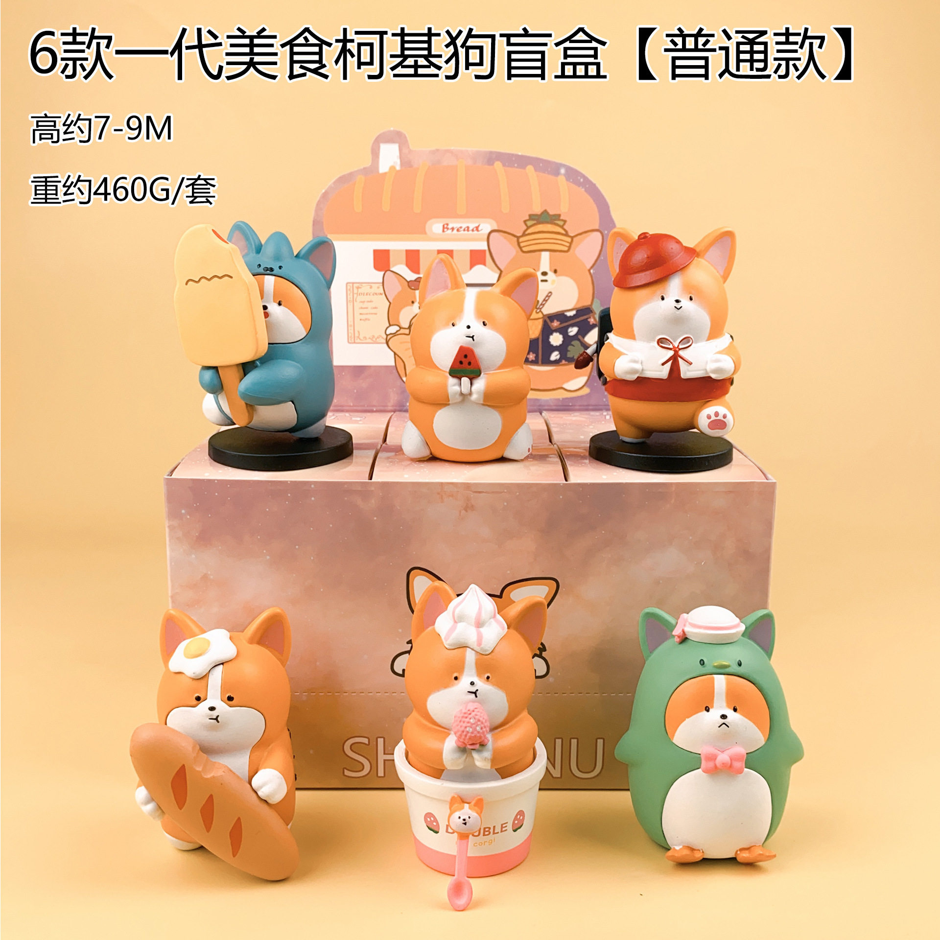 新款柯基狗手办盲盒 玩偶可爱卡通狗狗宠物礼物手办桌面摆件装饰