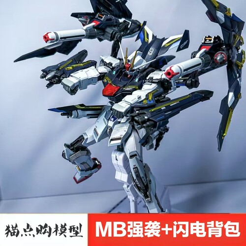 大班8830MB样式强袭闪电背包版1/100带水贴拼装高达模型玩具手办
