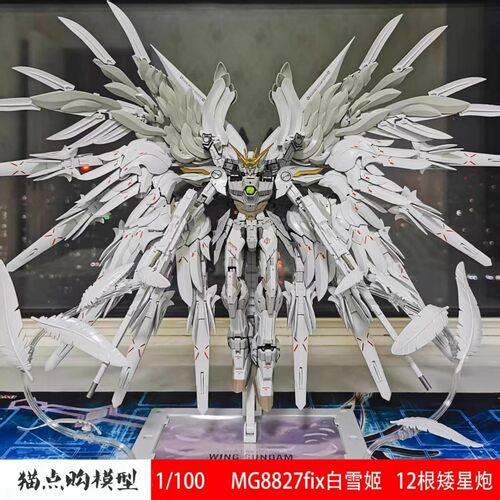 大班8827MG白雪姬飞翼拼装高达模型MB强袭自由红异端机甲收藏摆件